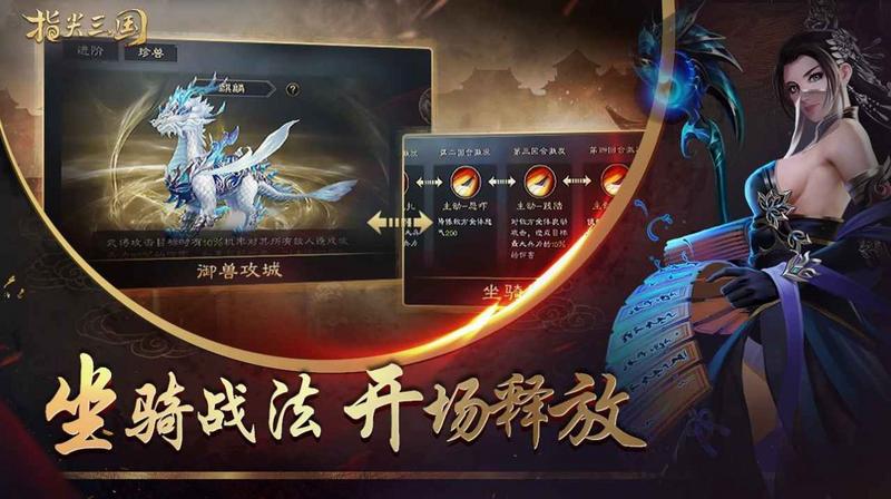 山河之志手游官方最新版 v1.0.1