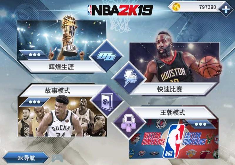 2k21汉化补丁