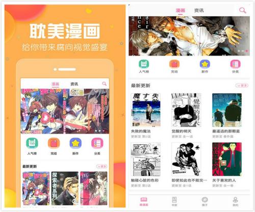 fu漫画 V1.0.7 最新版