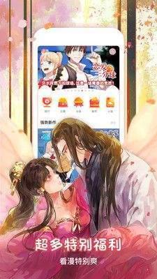  漫画app大全