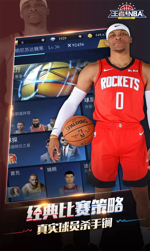 王者NBA H5app