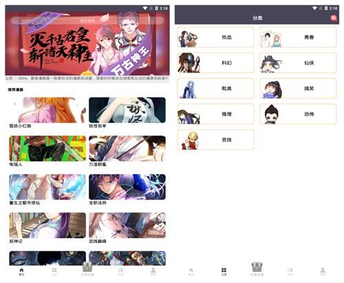 慕客漫画 V1.46 官网版