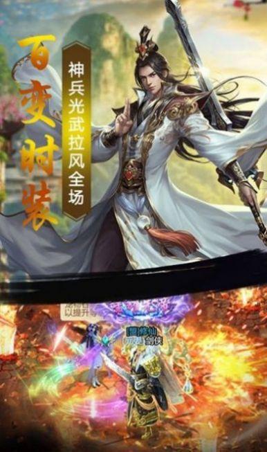 太初武剑仙仙侠版