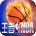 王者NBA H5app