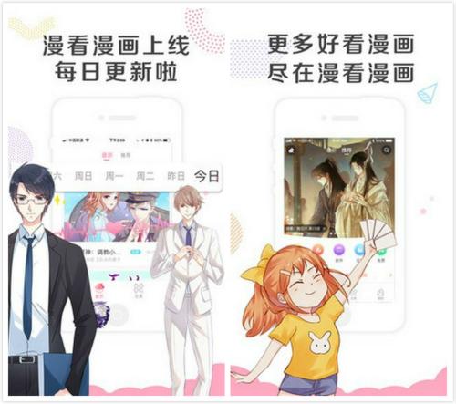 乐可漫画 V1.4.0 免费版