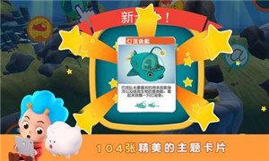 海底小纵队官网版