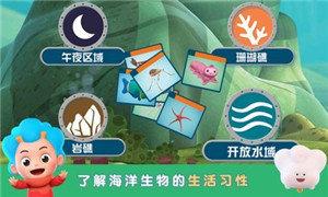 海底小纵队官网版