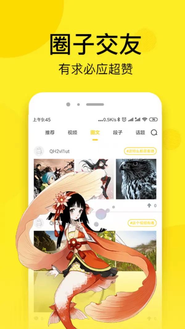 51漫画网 v1.0.9 免费版