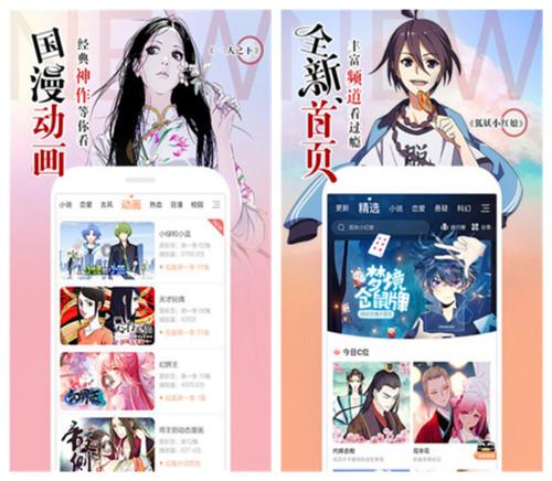 无尽漫画 V4.2 免费版