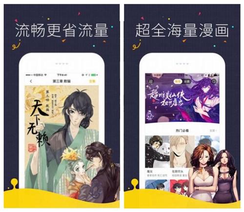 咔咪漫画 V1.0.2 无限金币版