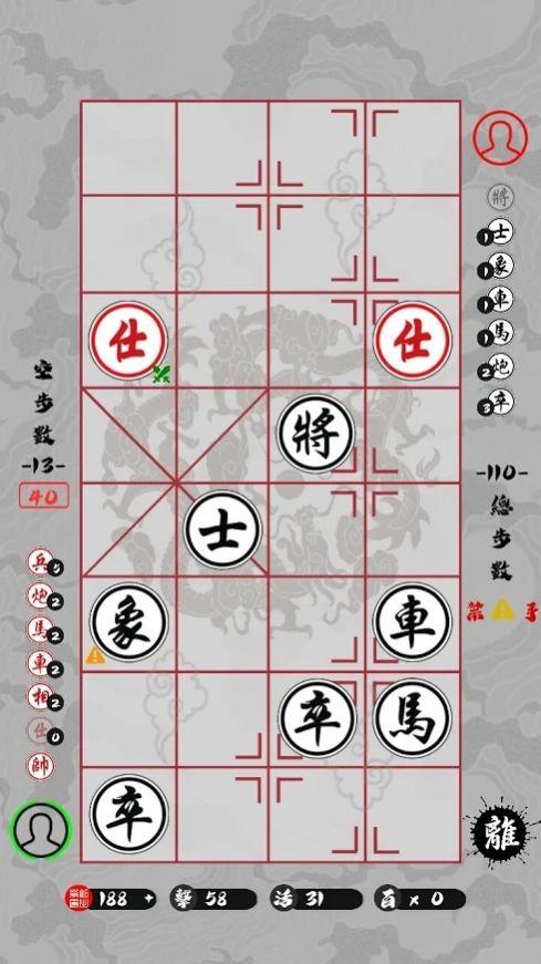 暗棋江湖