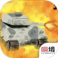 坦克战团指挥官中文版