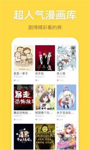 风车漫画 破解版