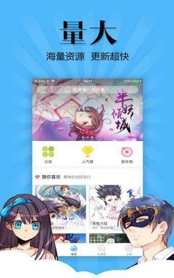 谜m漫画苹果版