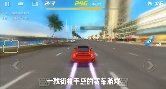 急速跑车