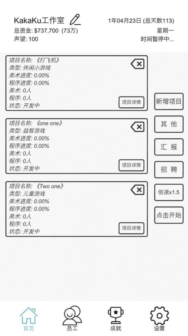 广告模拟器中文版