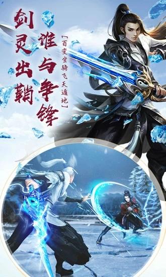 纵横龙武仙剑版