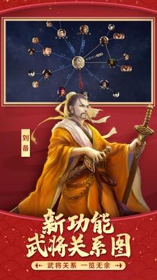 三国杀年终狂欢版