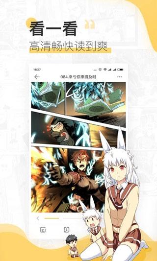 扑飞漫画2021最新版