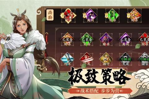 三国h传官方手游正版