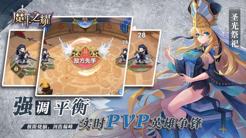 魔卡之耀手游官网版 v1.0