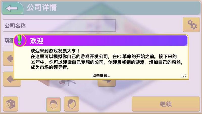 游戏开发巨头 无限金币版app