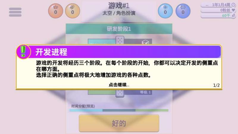 游戏开发巨头 无限金币版app