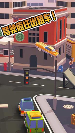 出租快跑 安卓版v1.24