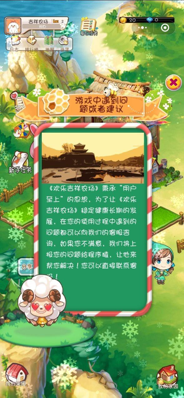 欢乐吉祥农场汉化版