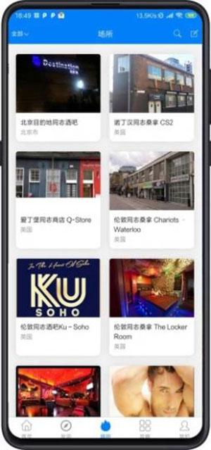搜同大陆专用地址 V3.4 安卓版