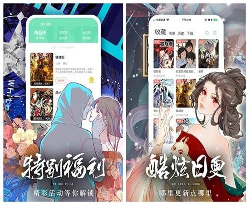 羞答答漫画 V1.6 破解版