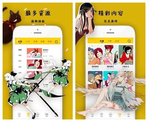 沸腾漫画 V1.0.0 破解版