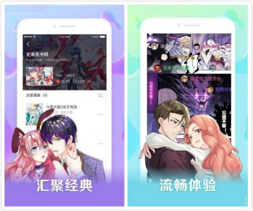 口子番漫画 V1.0 免费版