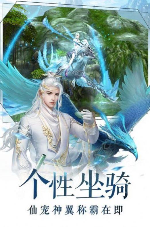 御苍穹一剑封仙仙剑版