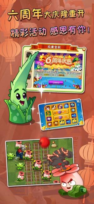 pvz2植物9999999级修改版国际版8.7.1破解版 v1.0