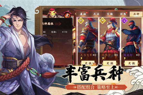 三国h传游戏安卓最新版 v1.0