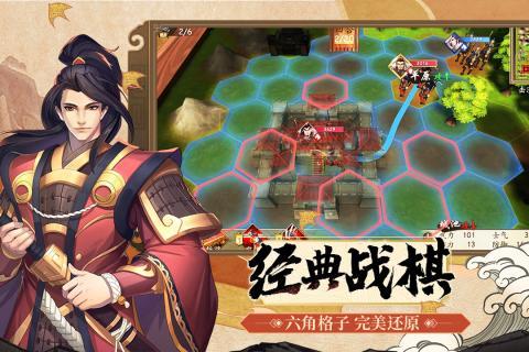 三国h传游戏安卓最新版 v1.0