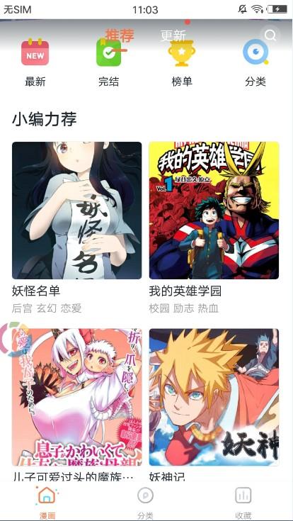 古风漫画 V2.0 官方版