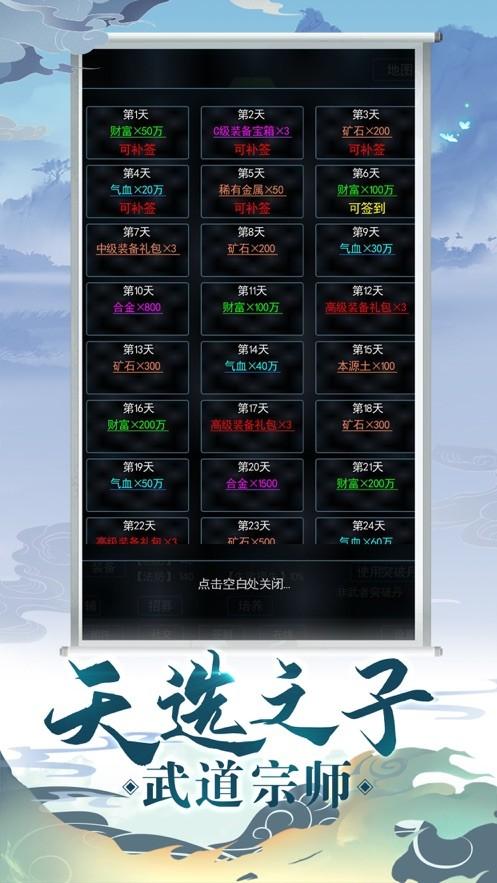 武道宗师文字版