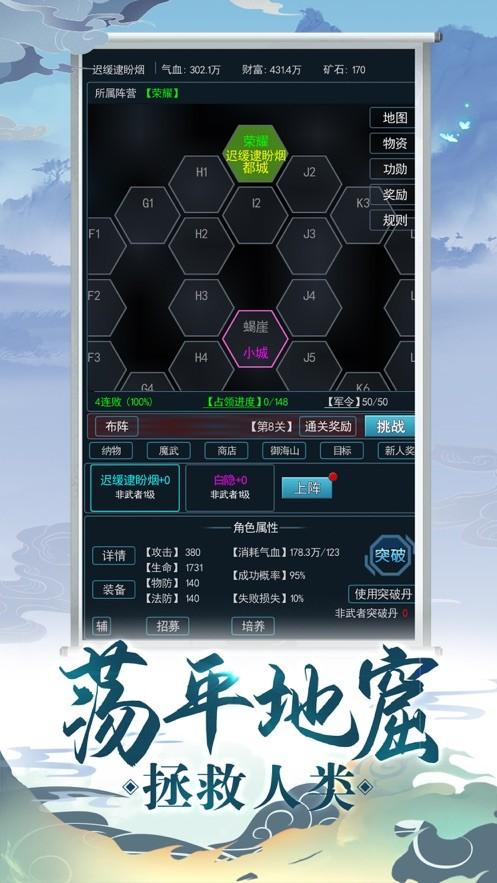 武道宗师文字版