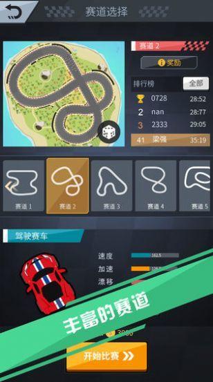 都市漂移5app