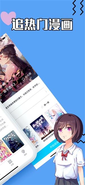 桃桃漫画 V1.0 免费版