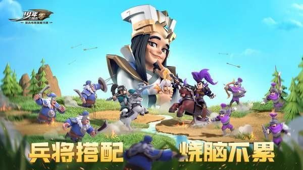 少年三国志零新春版