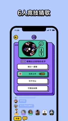 猜歌星球app