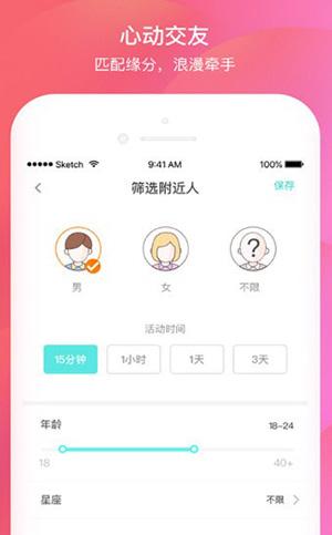 点技app一起运动 V1.0 安卓版