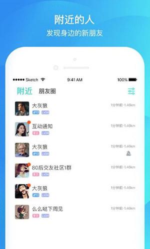 点技app一起运动 V1.0 安卓版