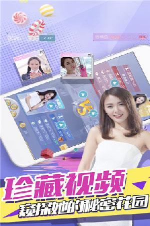 心跳女友 破解版