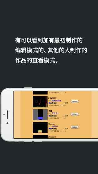 粉末游戏app