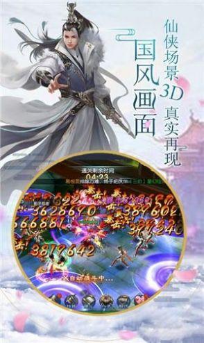 剑灵仙尊养魔史仙侠版