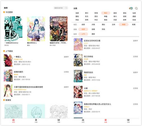 板砖漫画 V1.1 破解版